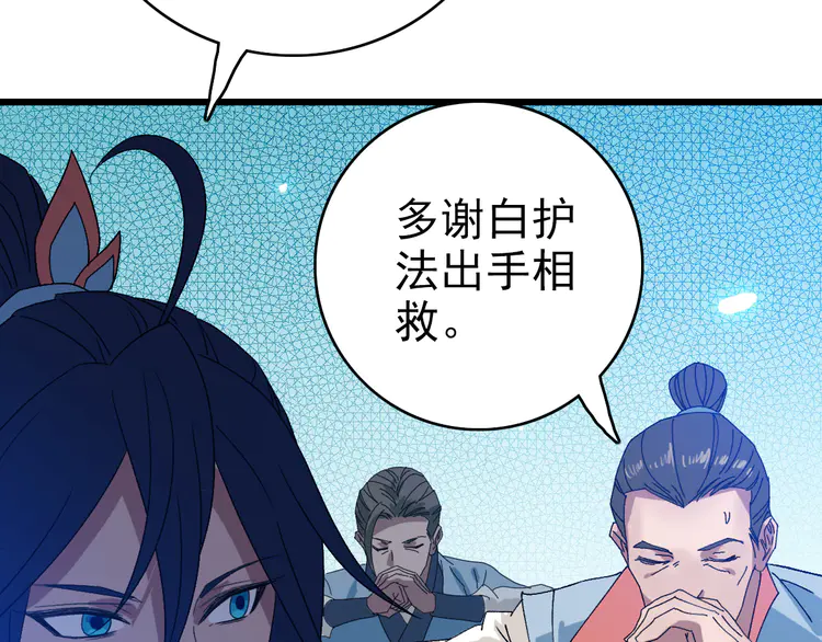 超神道术109 第108话 全面开战