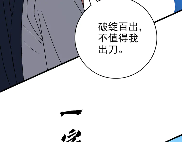 超神道术109 第108话 全面开战