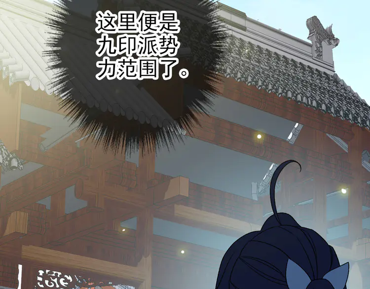 超神道术109 第108话 全面开战