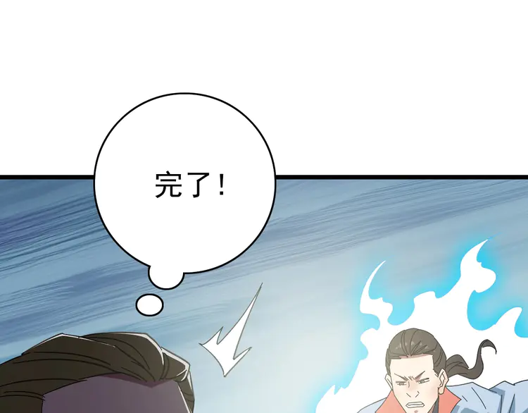 超神道术110 第109话 识破埋伏