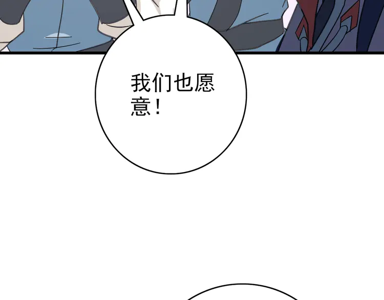 超神道术110 第109话 识破埋伏