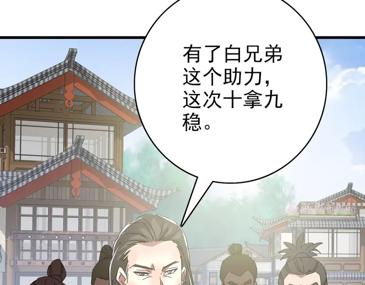 超神道术110 第109话 识破埋伏