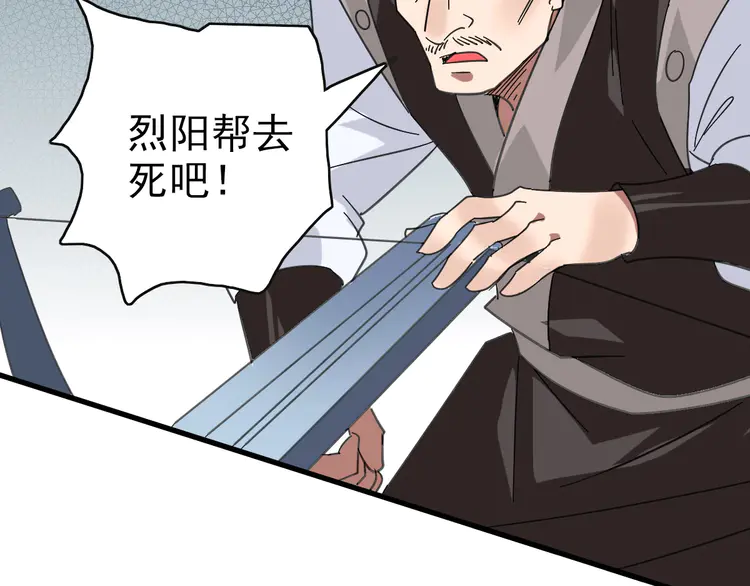 超神道术110 第109话 识破埋伏