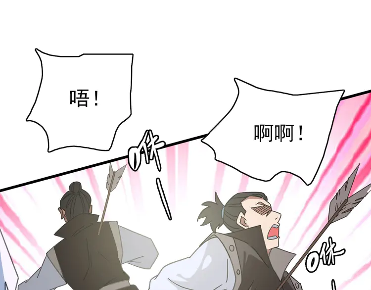 超神道术110 第109话 识破埋伏