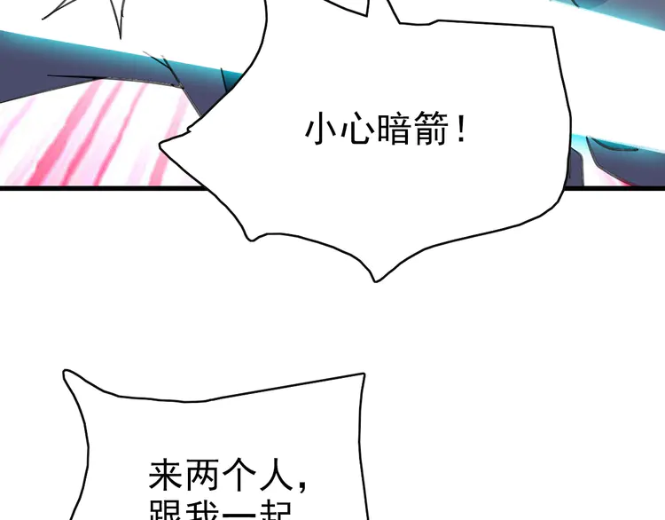 超神道术110 第109话 识破埋伏