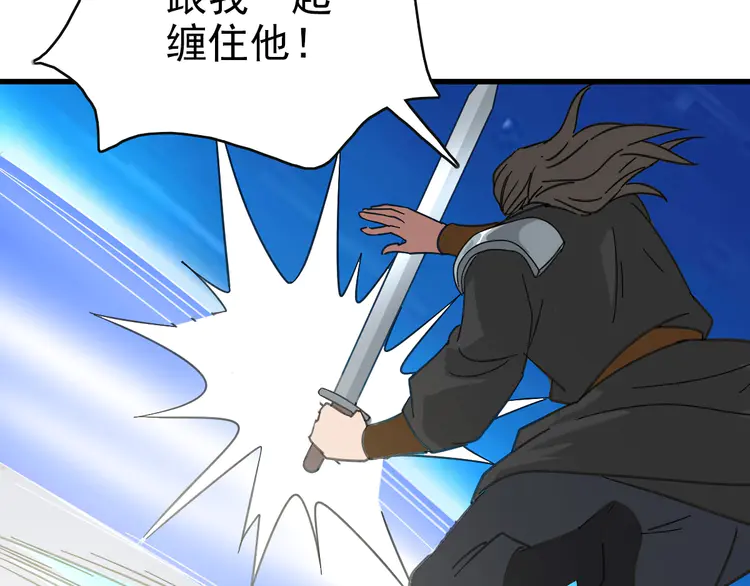 超神道术110 第109话 识破埋伏
