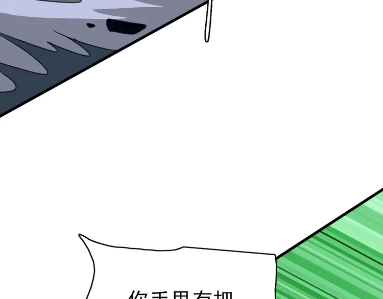 超神道术110 第109话 识破埋伏
