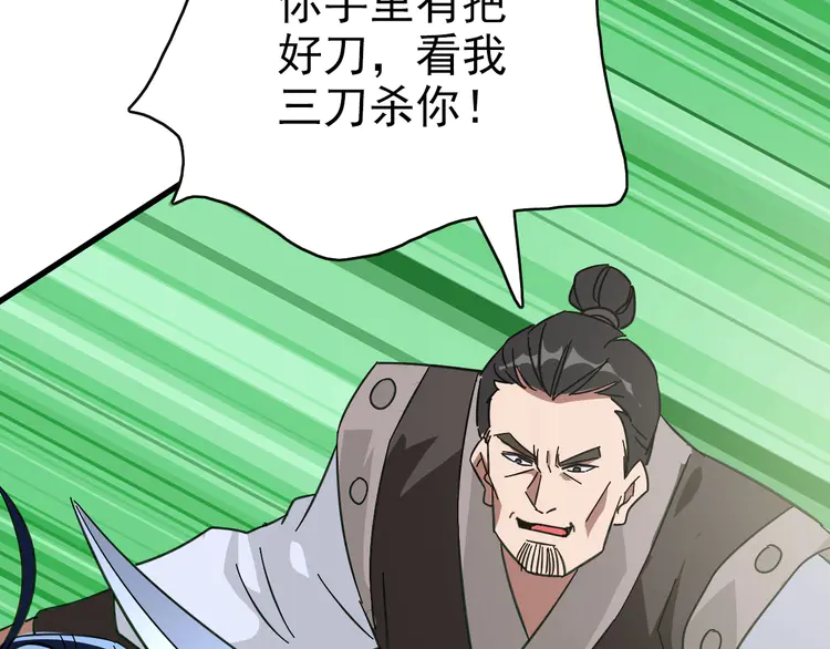 超神道术110 第109话 识破埋伏