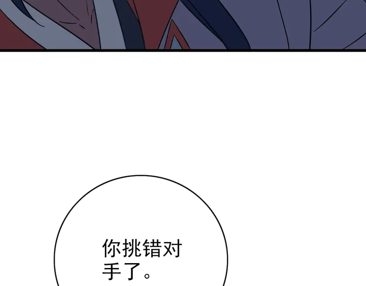 超神道术110 第109话 识破埋伏