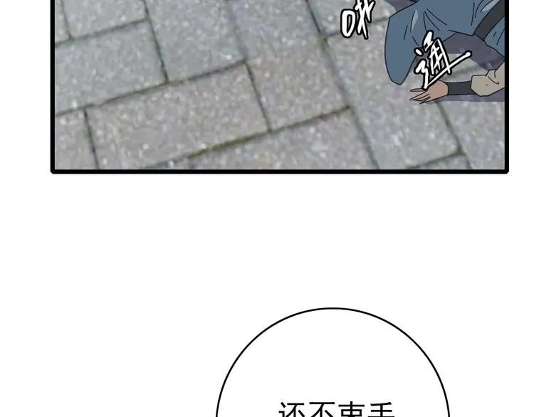 超神道术110 第109话 识破埋伏
