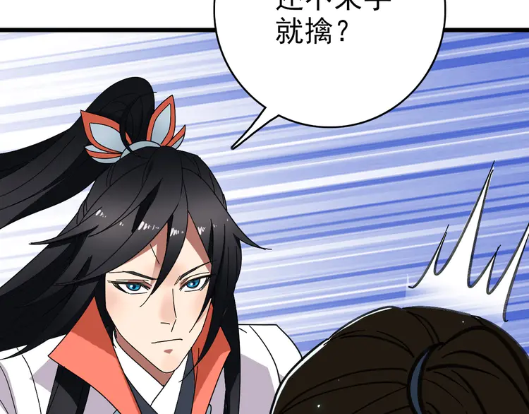 超神道术110 第109话 识破埋伏