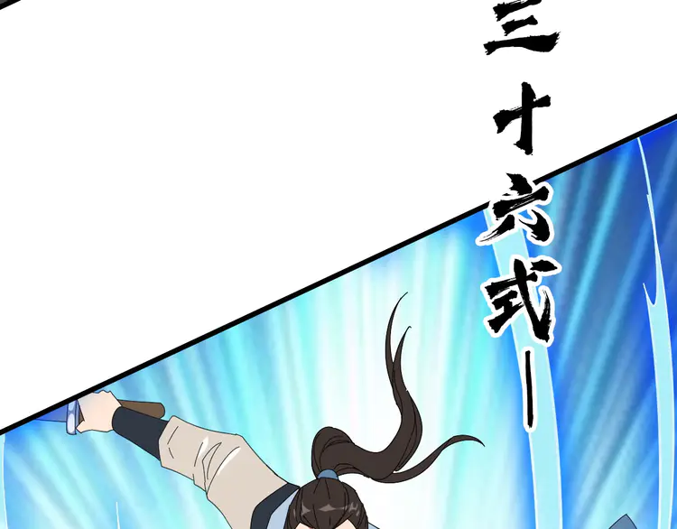 超神道术110 第109话 识破埋伏