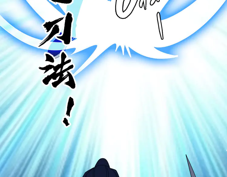 超神道术110 第109话 识破埋伏