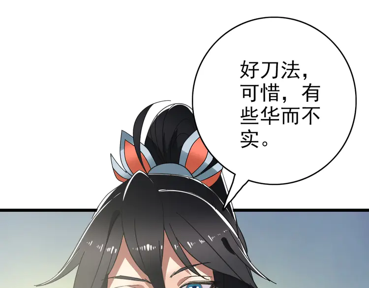 超神道术110 第109话 识破埋伏