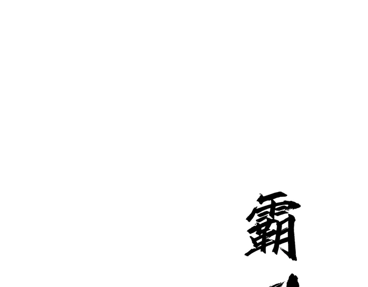 超神道术110 第109话 识破埋伏