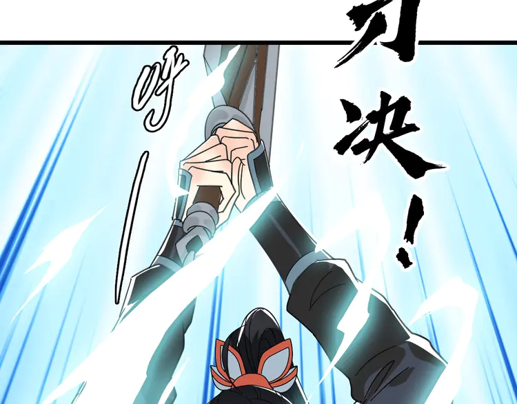 超神道术110 第109话 识破埋伏