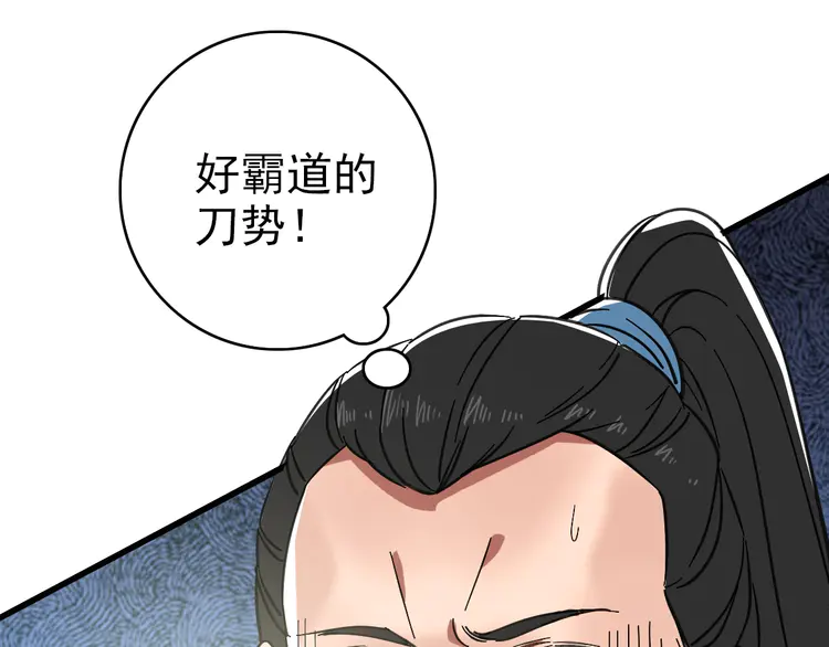 超神道术110 第109话 识破埋伏