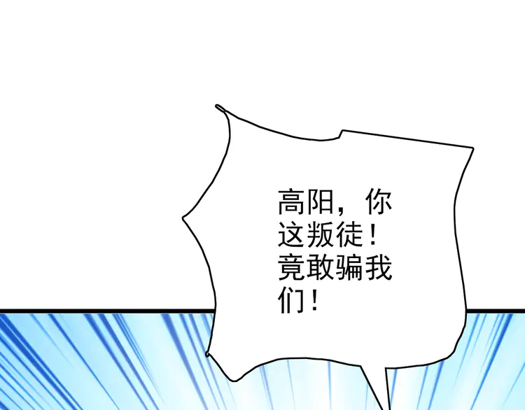超神道术110 第109话 识破埋伏