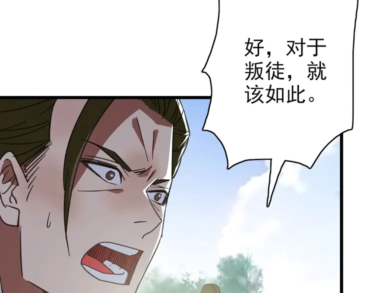 超神道术110 第109话 识破埋伏