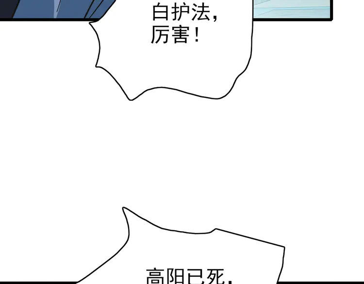超神道术110 第109话 识破埋伏