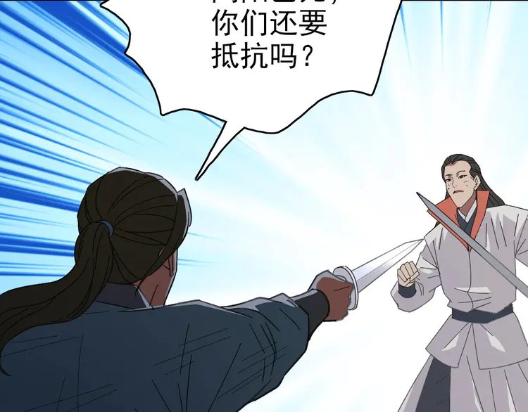 超神道术110 第109话 识破埋伏