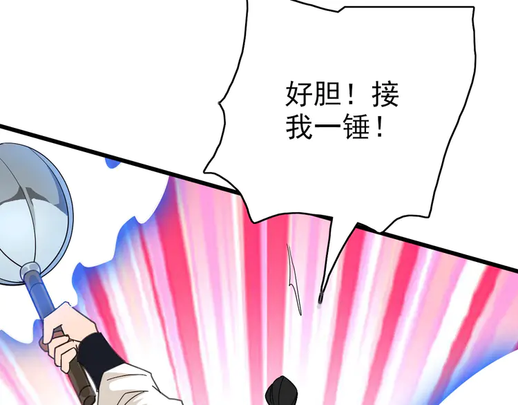 超神道术110 第109话 识破埋伏