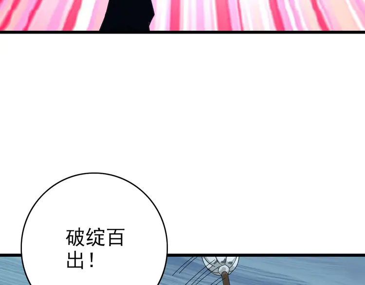 超神道术110 第109话 识破埋伏