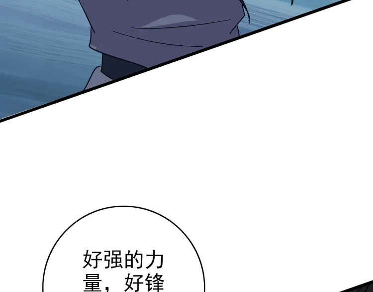 超神道术110 第109话 识破埋伏