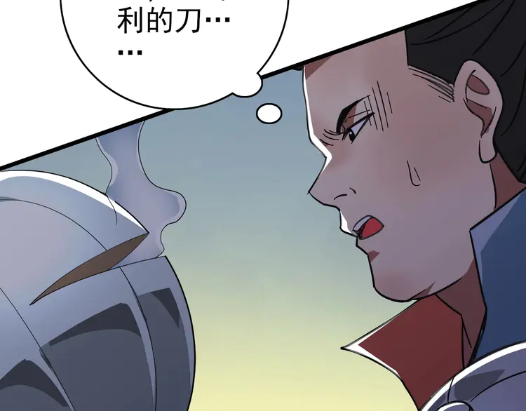 超神道术110 第109话 识破埋伏