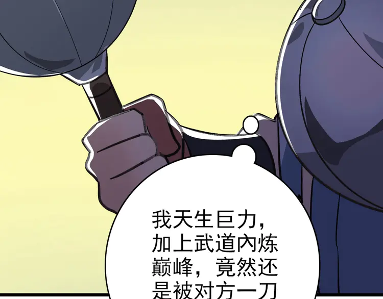 超神道术110 第109话 识破埋伏