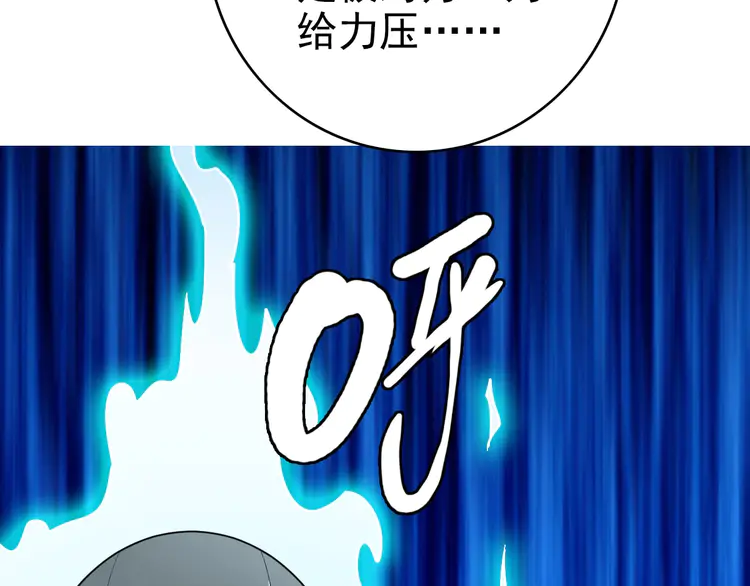 超神道术110 第109话 识破埋伏