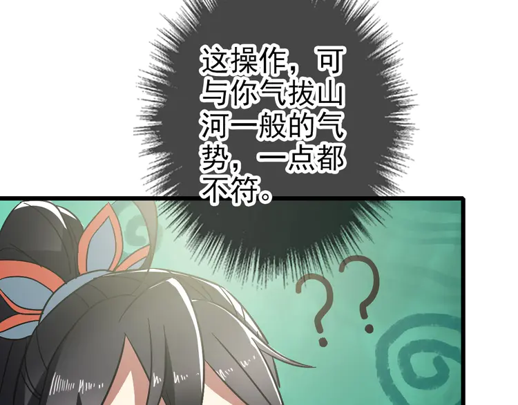 超神道术110 第109话 识破埋伏