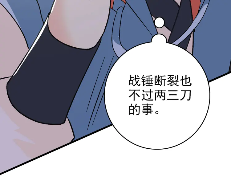 超神道术110 第109话 识破埋伏