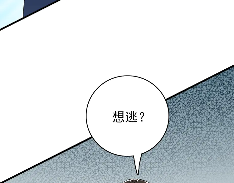 超神道术110 第109话 识破埋伏