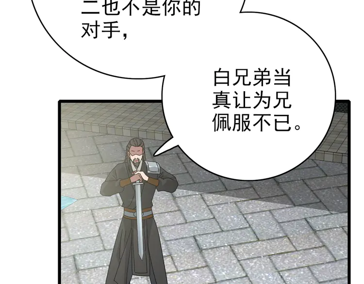 超神道术110 第109话 识破埋伏