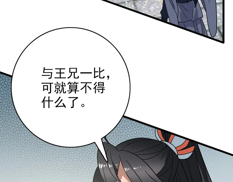 超神道术110 第109话 识破埋伏