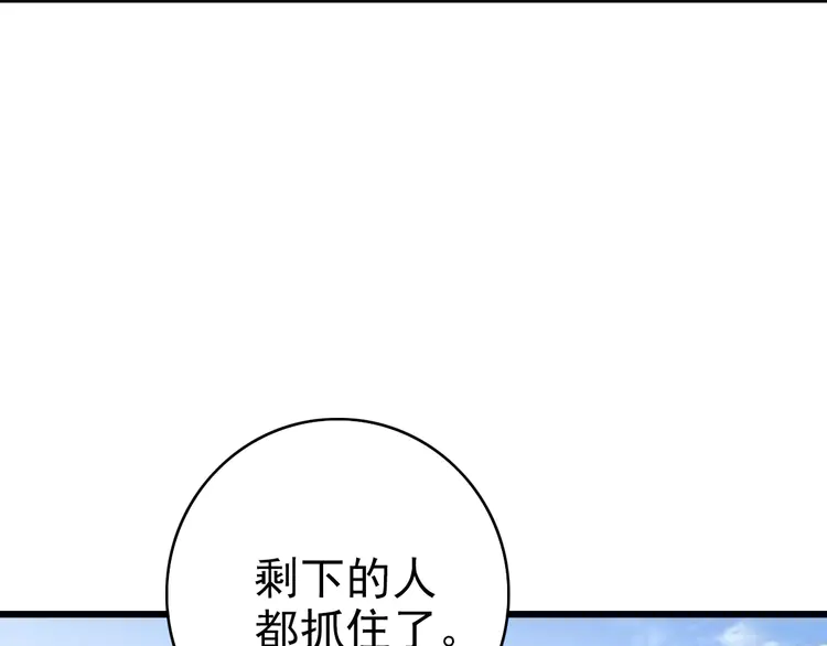 超神道术110 第109话 识破埋伏