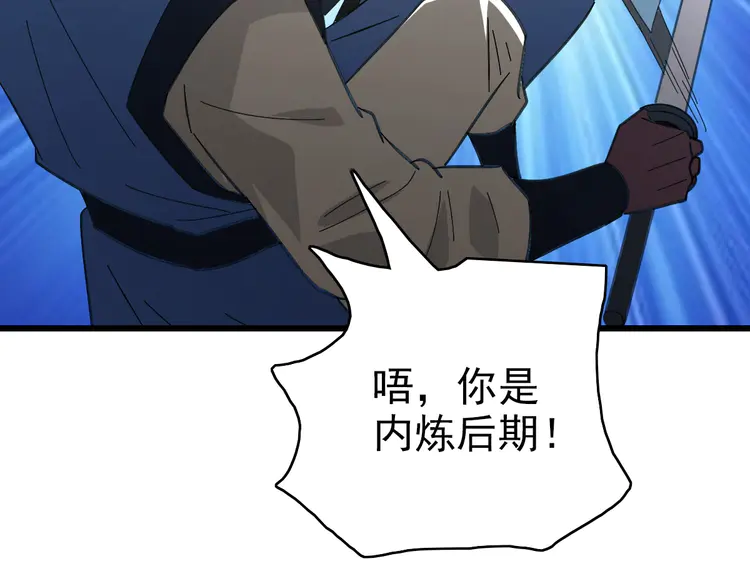 超神道术110 第109话 识破埋伏