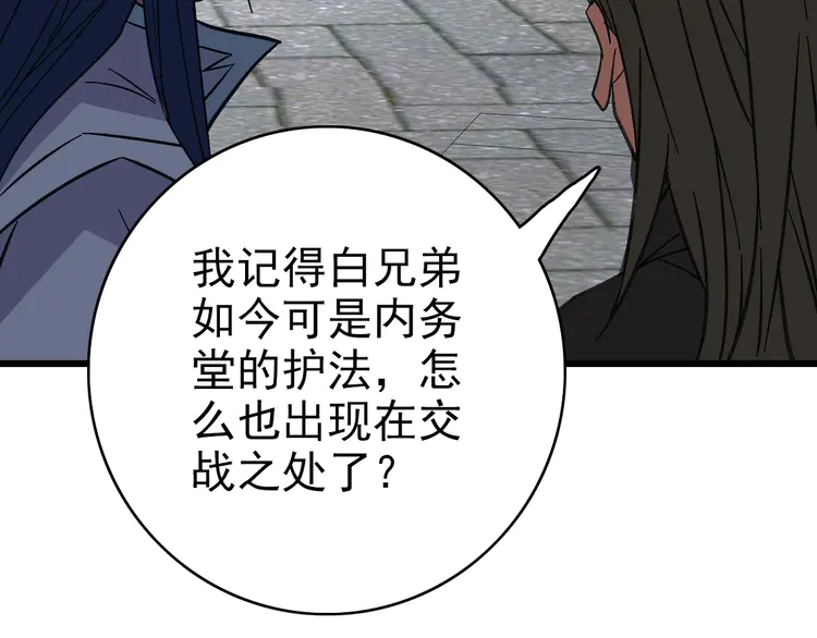 超神道术110 第109话 识破埋伏