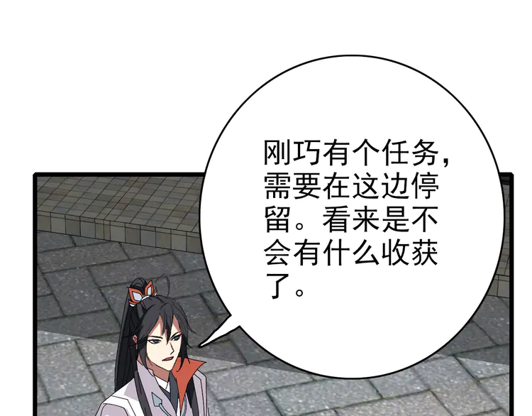 超神道术110 第109话 识破埋伏