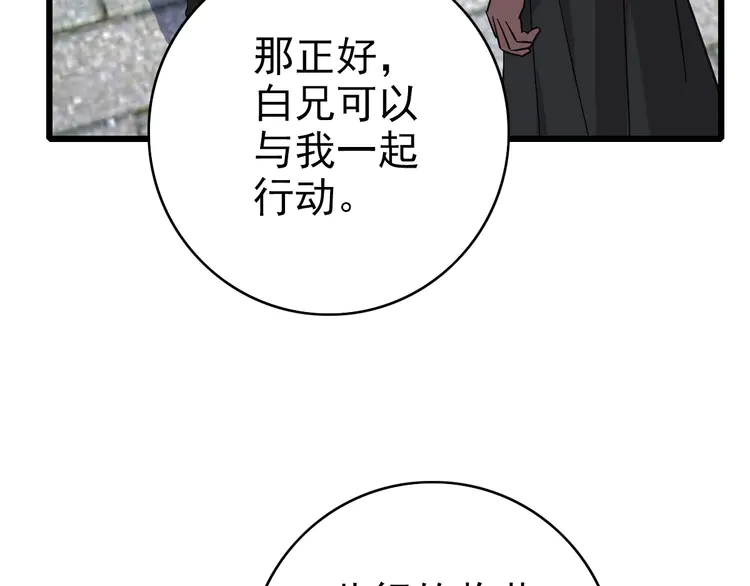 超神道术110 第109话 识破埋伏