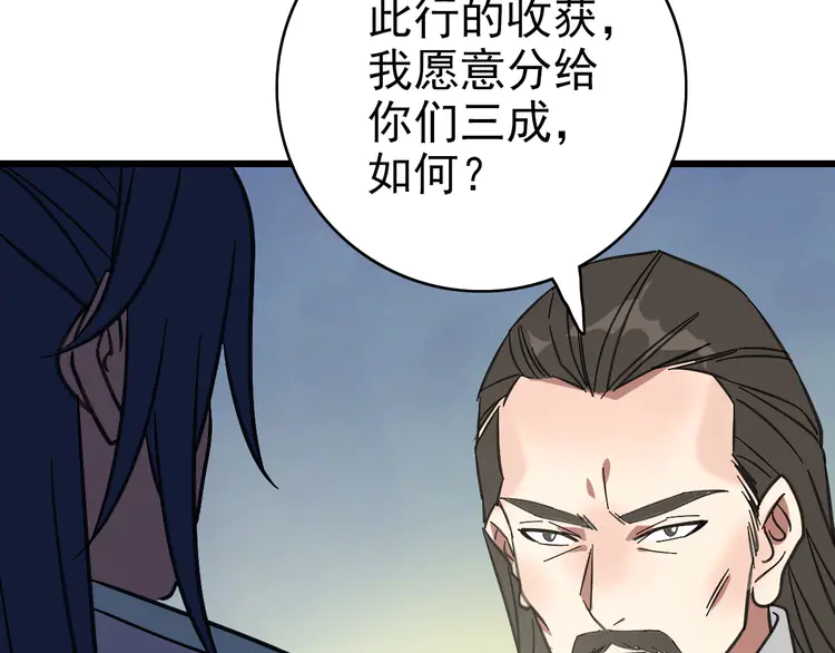 超神道术110 第109话 识破埋伏