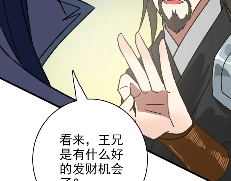 超神道术110 第109话 识破埋伏