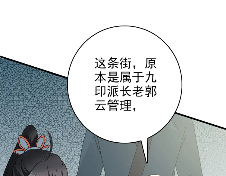 超神道术110 第109话 识破埋伏