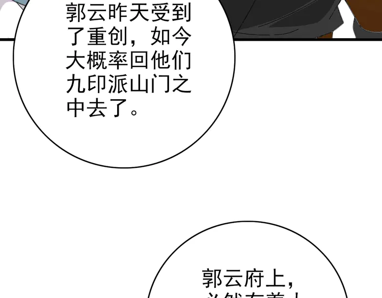 超神道术110 第109话 识破埋伏