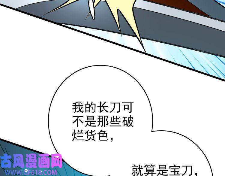 超神道术第110话 意外强敌