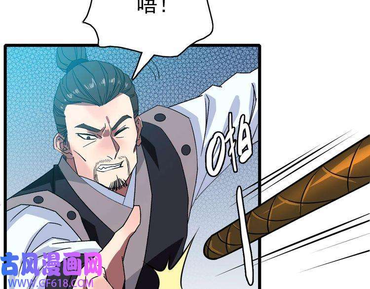 超神道术第110话 意外强敌