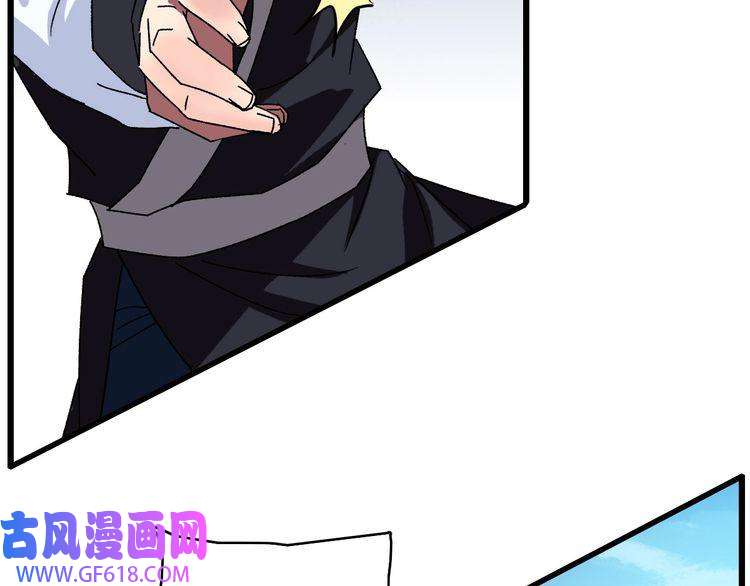 超神道术第110话 意外强敌