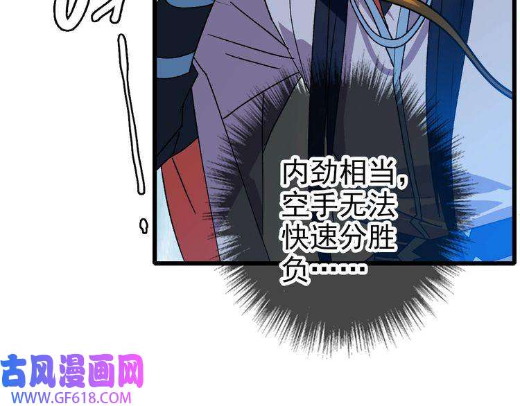 超神道术第110话 意外强敌