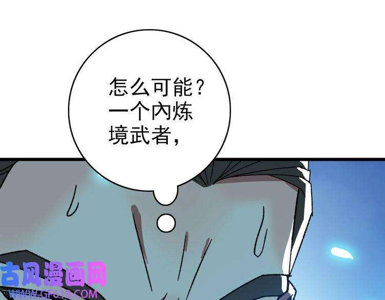 超神道术第110话 意外强敌